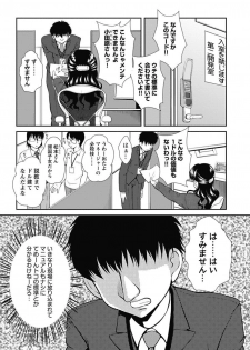 [Okazaki Nao] Nakadashi Collection [Digital] - page 41