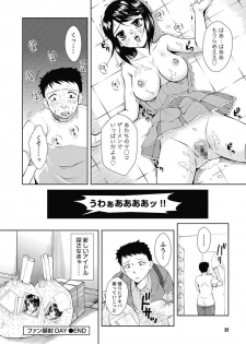 [Okazaki Nao] Nakadashi Collection [Digital] - page 22