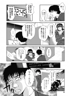 [Okazaki Nao] Nakadashi Collection [Digital] - page 44