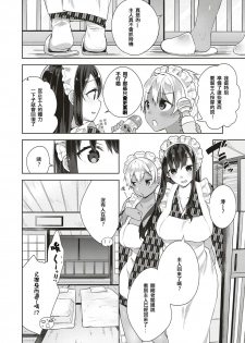 [Neet] Shizuku Dere (COMIC ExE 04) [Chinese] [人龍廣島演員培訓漢化] [Digital] - page 10