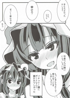 (Shuuki Reitaisai 3) [Kutushita Nijiru Honpo (Kawakami Ioru)] MAGIAL GIRL Patchouli Has a Figure of Ideal!! (Touhou Project) - page 11