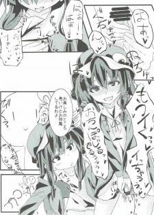 (Shuuki Reitaisai 3) [Kutushita Nijiru Honpo (Kawakami Ioru)] MAGIAL GIRL Patchouli Has a Figure of Ideal!! (Touhou Project) - page 4