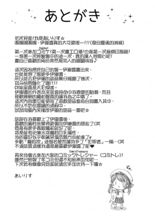 [Puchiloli (Iris)] Iku to Issho ni Oryokuru Iku no!! (Kantai Collection -KanColle-) [Chinese] [koolo個人漢化] [Digital] - page 17
