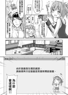 [Puchiloli (Iris)] Iku to Issho ni Oryokuru Iku no!! (Kantai Collection -KanColle-) [Chinese] [koolo個人漢化] [Digital] - page 6