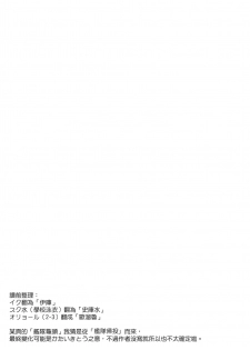 [Puchiloli (Iris)] Iku to Issho ni Oryokuru Iku no!! (Kantai Collection -KanColle-) [Chinese] [koolo個人漢化] [Digital] - page 2