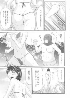 [Ikoma Ippei] Mujintou Survival Fuck Kanketsuhen - page 32