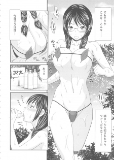 [Ikoma Ippei] Mujintou Survival Fuck Kanketsuhen - page 29