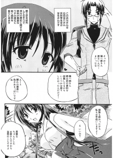[Asio] Takayama Jinja no Haruka-san [Digital] - page 14