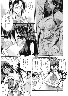 [Asio] Takayama Jinja no Haruka-san [Digital] - page 39