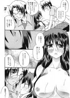 [Asio] Takayama Jinja no Haruka-san [Digital] - page 42