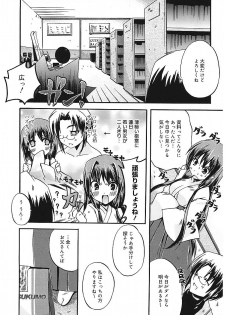 [Asio] Takayama Jinja no Haruka-san [Digital] - page 16