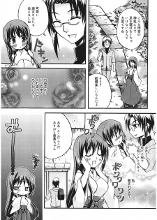[Asio] Takayama Jinja no Haruka-san [Digital] - page 15