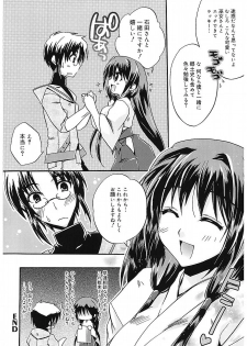 [Asio] Takayama Jinja no Haruka-san [Digital] - page 26