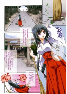 [Asio] Takayama Jinja no Haruka-san [Digital] - page 10