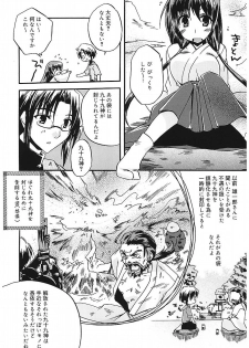 [Asio] Takayama Jinja no Haruka-san [Digital] - page 18