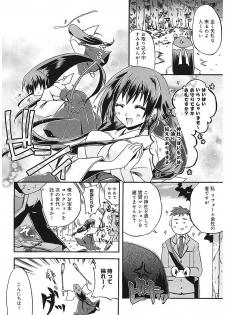 [Asio] Takayama Jinja no Haruka-san [Digital] - page 12