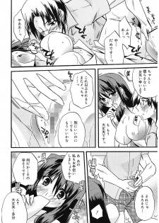 [Asio] Takayama Jinja no Haruka-san [Digital] - page 40