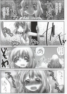 [Snow Ice (Misana)] Omorashi-san (Kotoura-san) - page 17