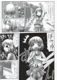 [Snow Ice (Misana)] Omorashi-san (Kotoura-san) - page 5