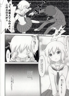 (SC59) [TICO TICO (Machi)] Haruka-chan to Issho! (Kotoura-san) - page 18