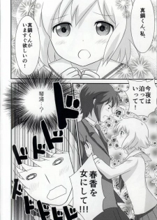 (SC59) [TICO TICO (Machi)] Haruka-chan to Issho! (Kotoura-san) - page 14