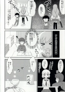 (SC59) [TICO TICO (Machi)] Haruka-chan to Issho! (Kotoura-san) - page 12