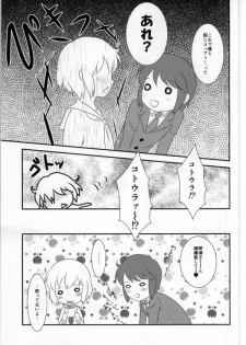 (SC59) [TICO TICO (Machi)] Haruka-chan to Issho! (Kotoura-san) - page 21