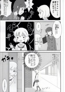 (SC59) [TICO TICO (Machi)] Haruka-chan to Issho! (Kotoura-san) - page 9