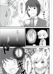 (SC59) [TICO TICO (Machi)] Haruka-chan to Issho! (Kotoura-san) - page 13