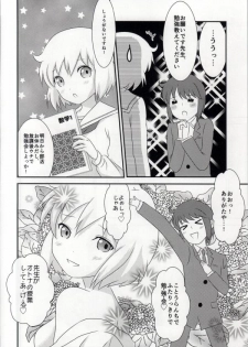 (SC59) [TICO TICO (Machi)] Haruka-chan to Issho! (Kotoura-san) - page 8