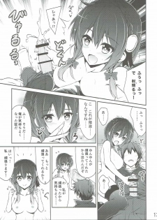 (C90) [MIX-EDGE (Arui Ryou)] Yunyun shiyou! (Kono Subarashii Sekai ni Syukufuku o!) - page 12