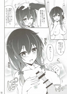 (C90) [MIX-EDGE (Arui Ryou)] Yunyun shiyou! (Kono Subarashii Sekai ni Syukufuku o!) - page 17