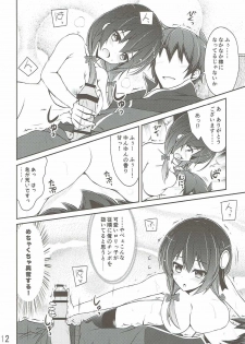 (C90) [MIX-EDGE (Arui Ryou)] Yunyun shiyou! (Kono Subarashii Sekai ni Syukufuku o!) - page 11