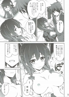 (C90) [MIX-EDGE (Arui Ryou)] Yunyun shiyou! (Kono Subarashii Sekai ni Syukufuku o!) - page 8