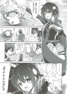 (C90) [MIX-EDGE (Arui Ryou)] Yunyun shiyou! (Kono Subarashii Sekai ni Syukufuku o!) - page 2