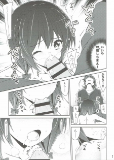 (C90) [MIX-EDGE (Arui Ryou)] Yunyun shiyou! (Kono Subarashii Sekai ni Syukufuku o!) - page 16