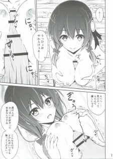 (C90) [MIX-EDGE (Arui Ryou)] Yunyun shiyou! (Kono Subarashii Sekai ni Syukufuku o!) - page 18