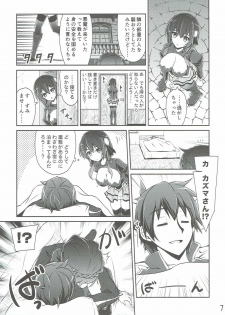 (C90) [MIX-EDGE (Arui Ryou)] Yunyun shiyou! (Kono Subarashii Sekai ni Syukufuku o!) - page 6