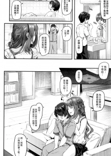 [Matsukawa] Otona ni natta Kimi e (COMIC Kairakuten 2016-09) [Chinese] [漢化組漢化組×Foxglove] - page 4