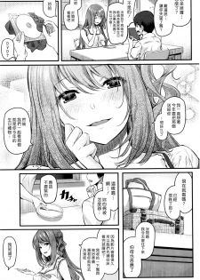 [Matsukawa] Otona ni natta Kimi e (COMIC Kairakuten 2016-09) [Chinese] [漢化組漢化組×Foxglove] - page 3