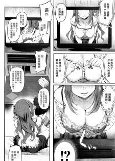 [Matsukawa] Otona ni natta Kimi e (COMIC Kairakuten 2016-09) [Chinese] [漢化組漢化組×Foxglove] - page 6