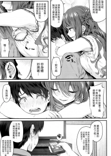 [Matsukawa] Otona ni natta Kimi e (COMIC Kairakuten 2016-09) [Chinese] [漢化組漢化組×Foxglove] - page 5