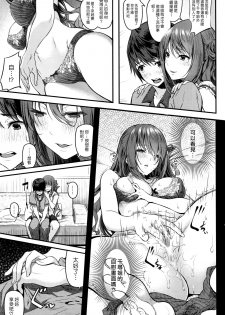 [Matsukawa] Otona ni natta Kimi e (COMIC Kairakuten 2016-09) [Chinese] [漢化組漢化組×Foxglove] - page 7