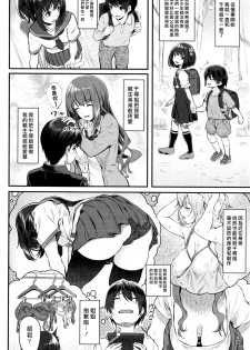 [Matsukawa] Otona ni natta Kimi e (COMIC Kairakuten 2016-09) [Chinese] [漢化組漢化組×Foxglove] - page 2