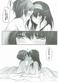 (Utahime Teien 11) [Tsuki no Uragawa (Romi)] Kanade-san, Daitemo Yoroshii Deshouka (THE iDOLM@STER CINDERELLA GIRLS) [Chinese] [邊緣魯自救個人漢化] - page 28