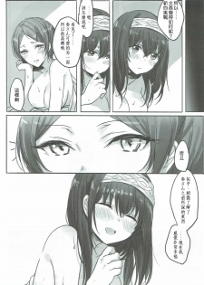 (Utahime Teien 11) [Tsuki no Uragawa (Romi)] Kanade-san, Daitemo Yoroshii Deshouka (THE iDOLM@STER CINDERELLA GIRLS) [Chinese] [邊緣魯自救個人漢化] - page 26