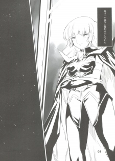 (C72) [Black List, OFF (Hiura R, Okina)] Silhouette of Ghost.U.C (Gundam ZZ) - page 7