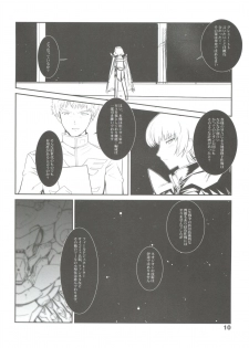 (C72) [Black List, OFF (Hiura R, Okina)] Silhouette of Ghost.U.C (Gundam ZZ) - page 9