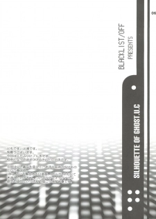 (C72) [Black List, OFF (Hiura R, Okina)] Silhouette of Ghost.U.C (Gundam ZZ) - page 5