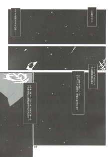 (C72) [Black List, OFF (Hiura R, Okina)] Silhouette of Ghost.U.C (Gundam ZZ) - page 6